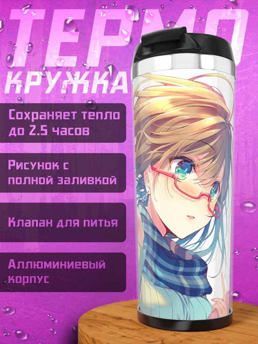 Термокружка Девушка в шарфе