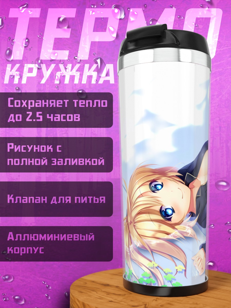 Термокружка Блондинка в воде