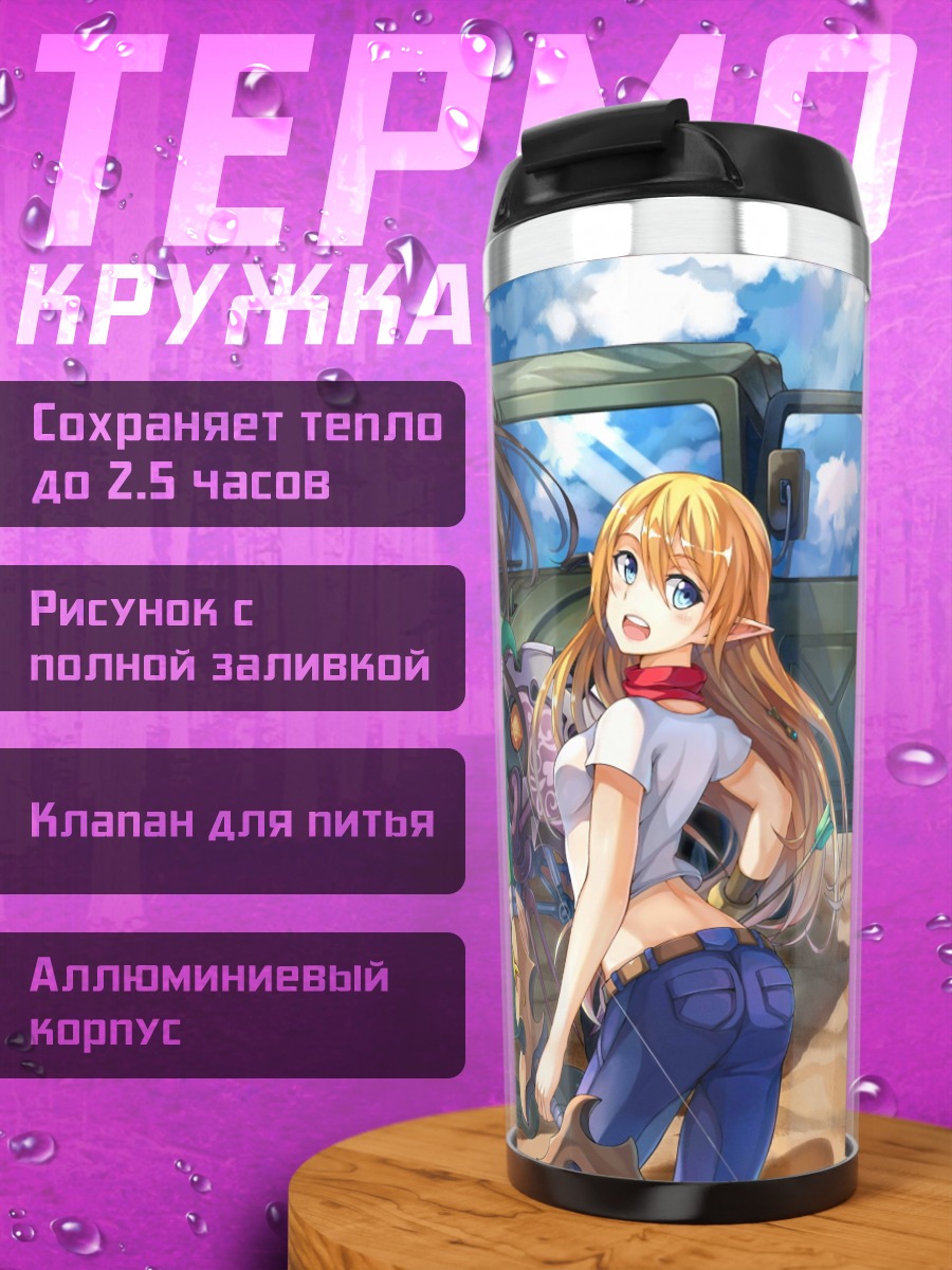 Термокружка Рори Меркурий и отряд