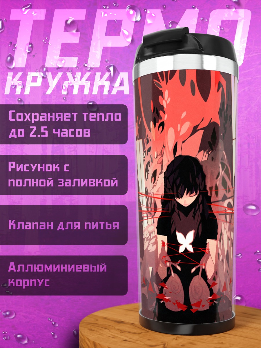 Термокружка Черные волосы и бабочки