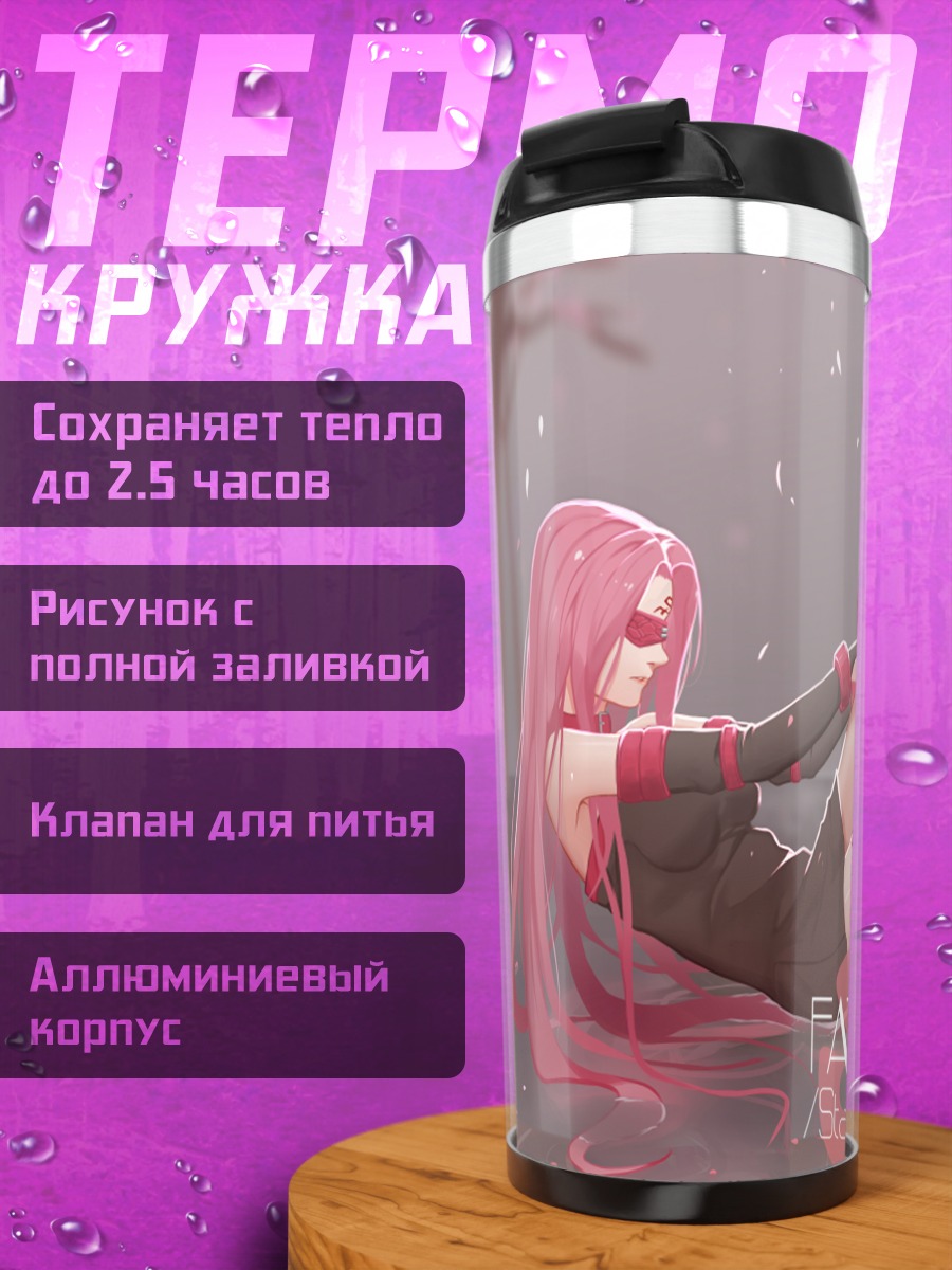 Термокружка Райдер в сакуре