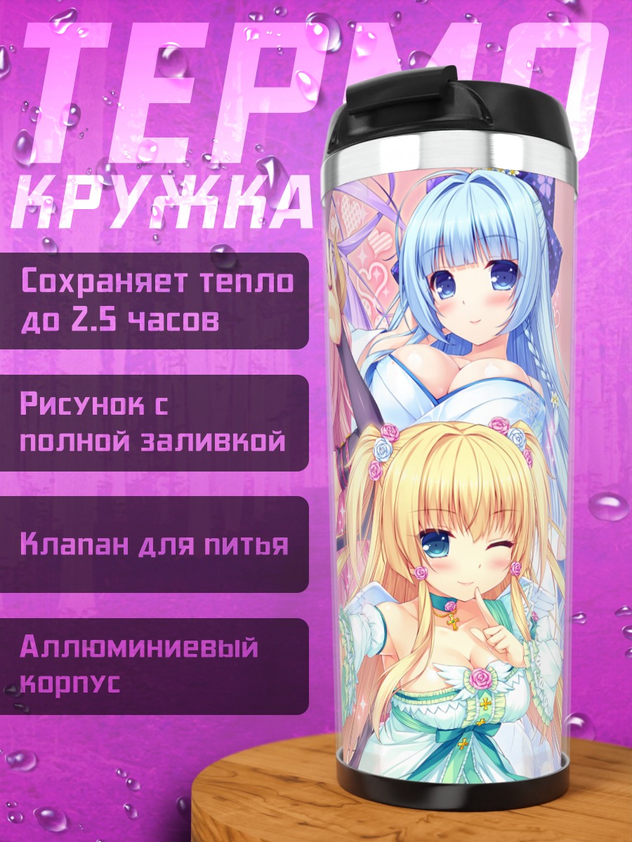 Термокружка Аой Мияби и подруги