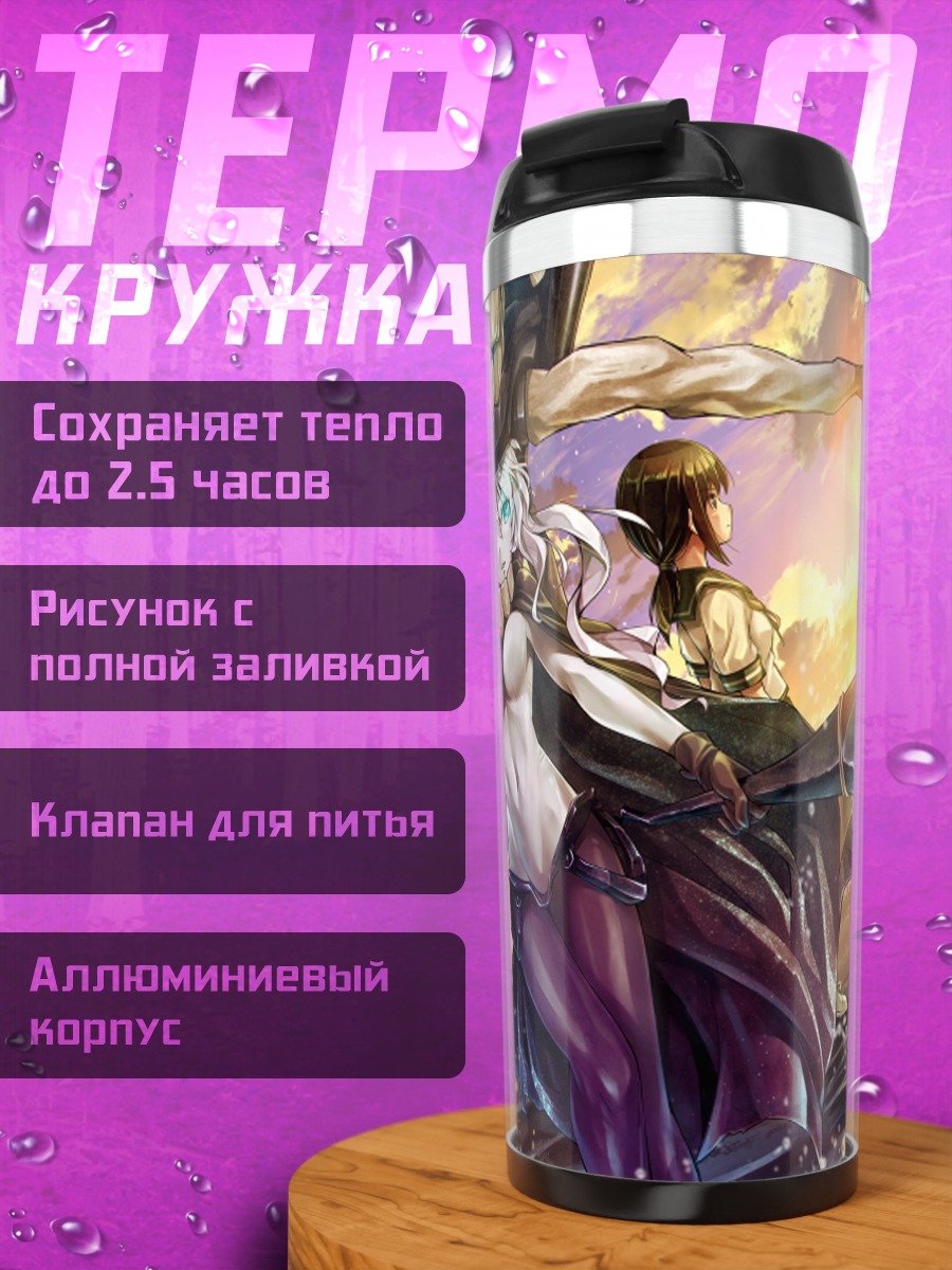 Термокружка Фубуки в океане