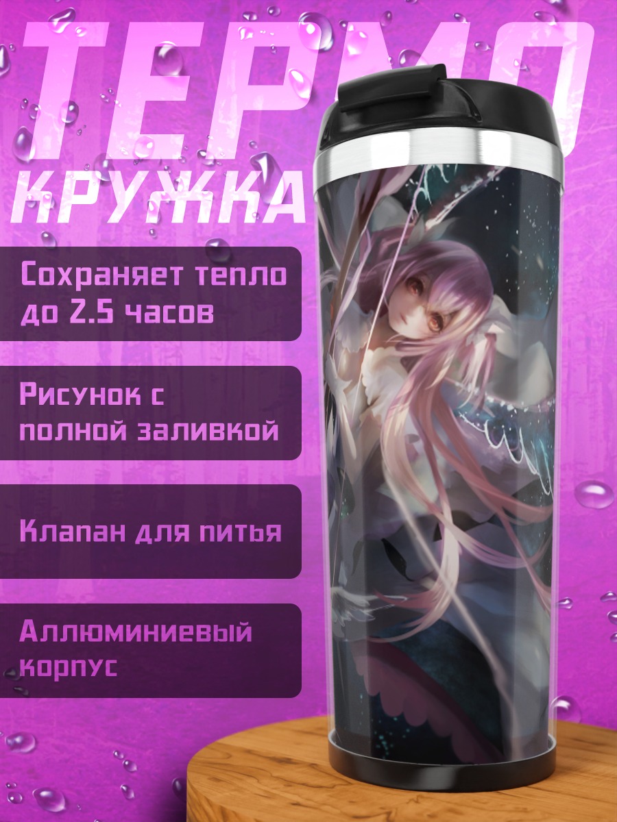 Термокружка Мадока Канамэ в космосе