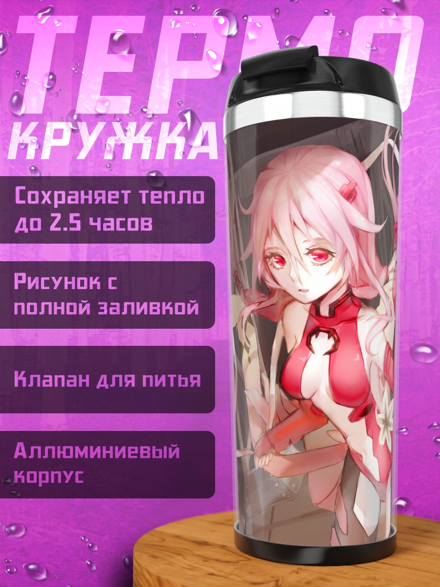 Термокружка Инори Юдзуриха в красном