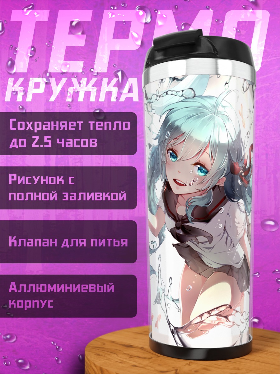 Термокружка Мику Хацунэ в воде