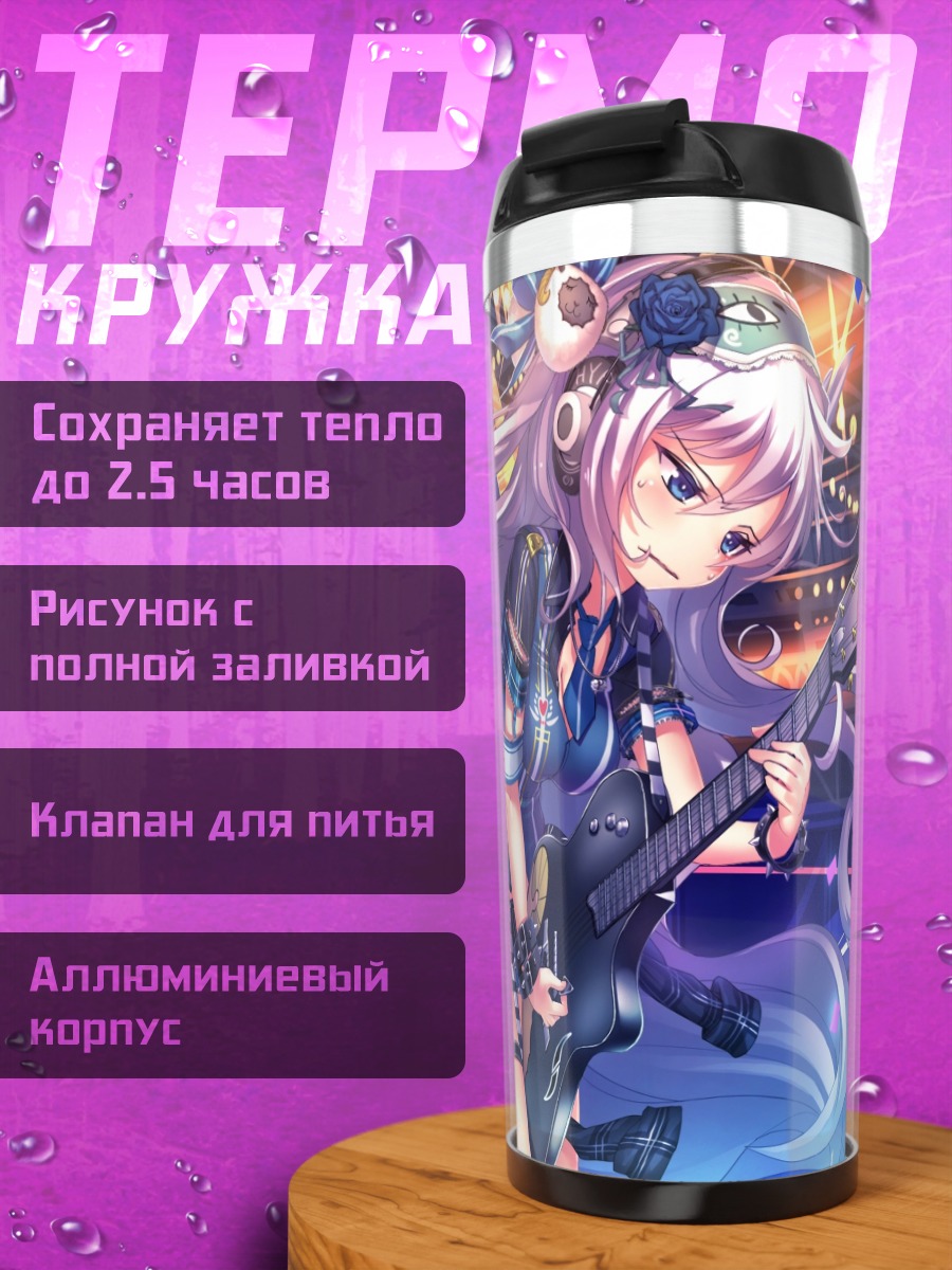 Термокружка Мику Хацунэ с гитарой