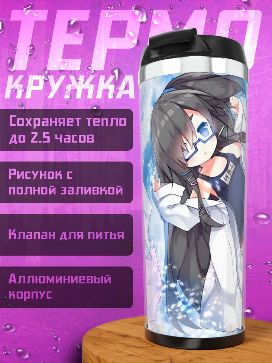 Термокружка Линсинцзи в белом