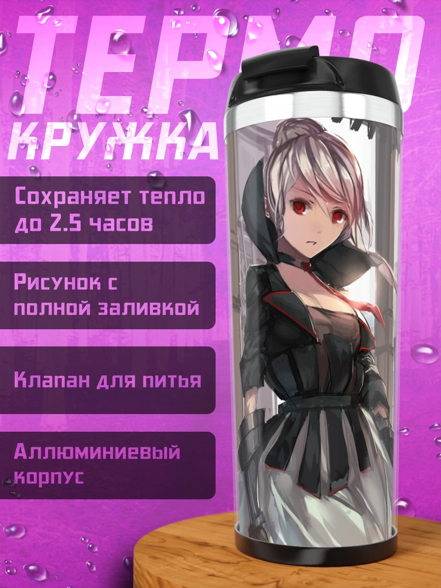 Термокружка Пиксив Фантазия в городе