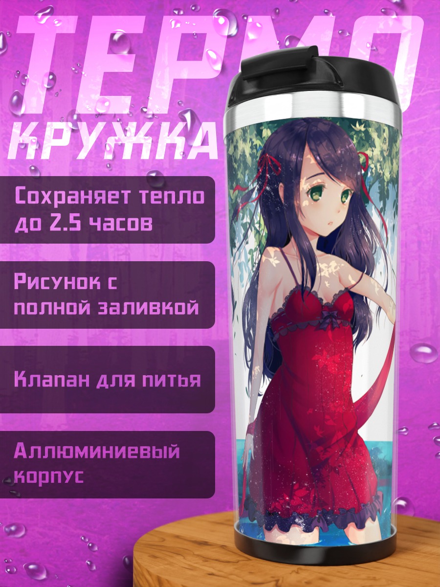 Термокружка Девушка в красном платье
