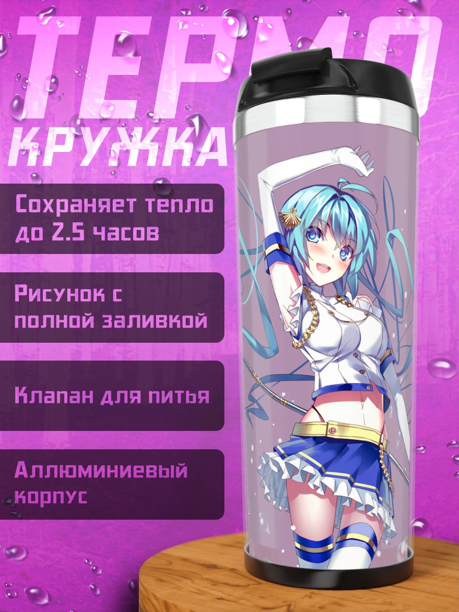 Термокружка Мику Хацунэ с посохом