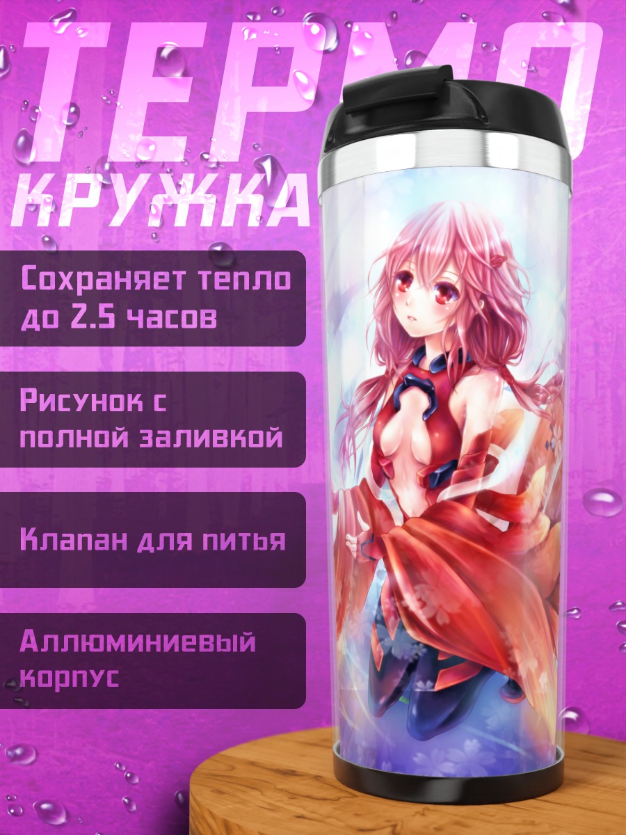 Термокружка Инори Юзуриха в цветах