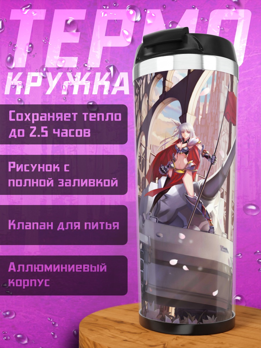 Термокружка Девушка на танке