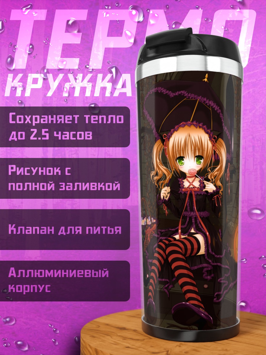 Термокружка Готическая лолита с тыквой
