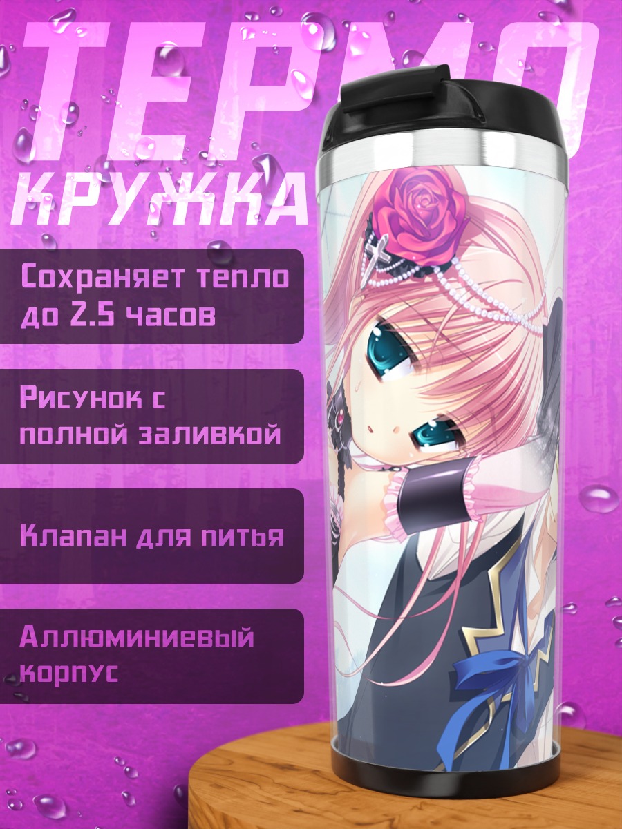 Термокружка Азума Йору в цветах