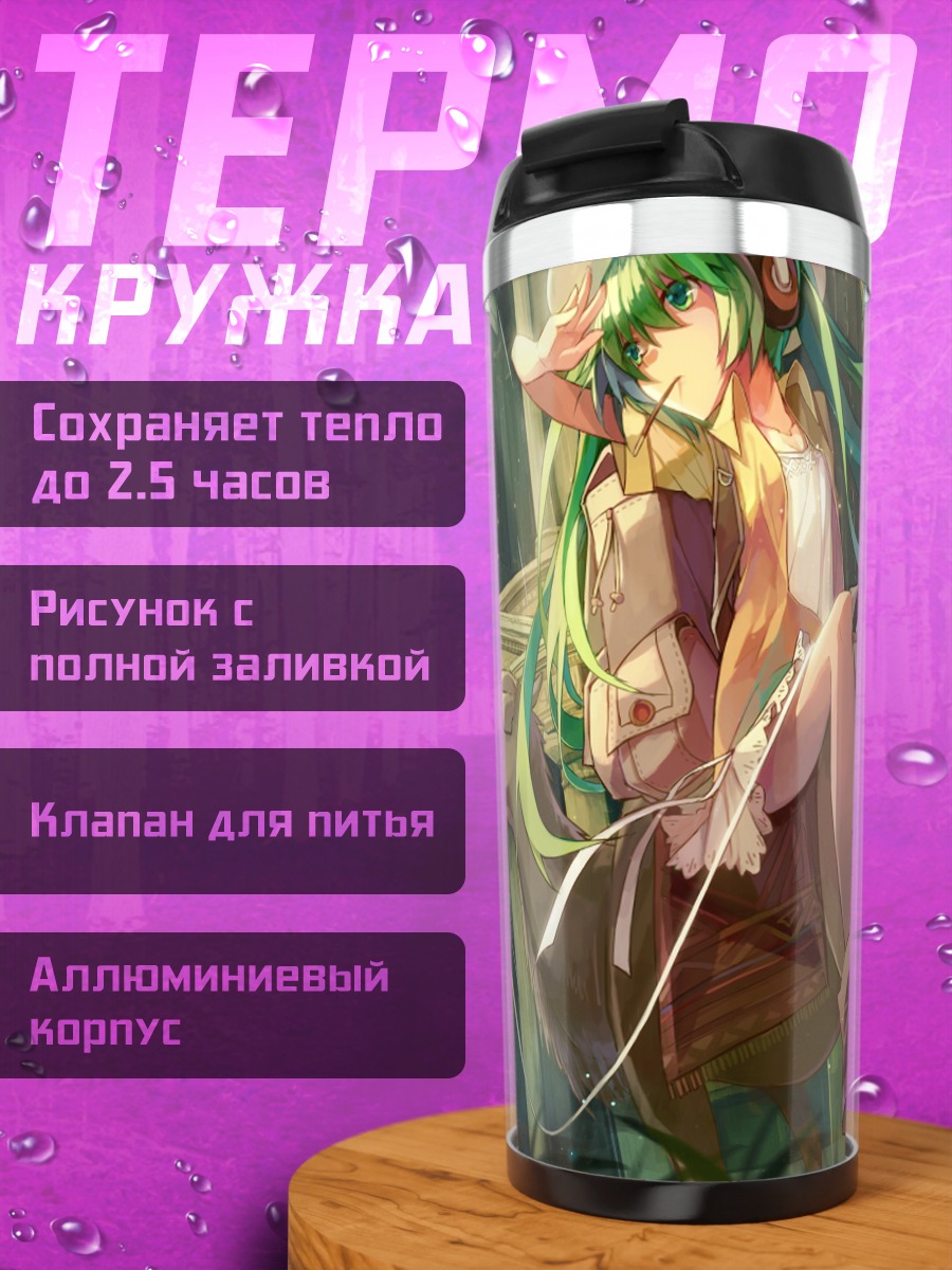 Термокружка Мику Хацунэ в руинах