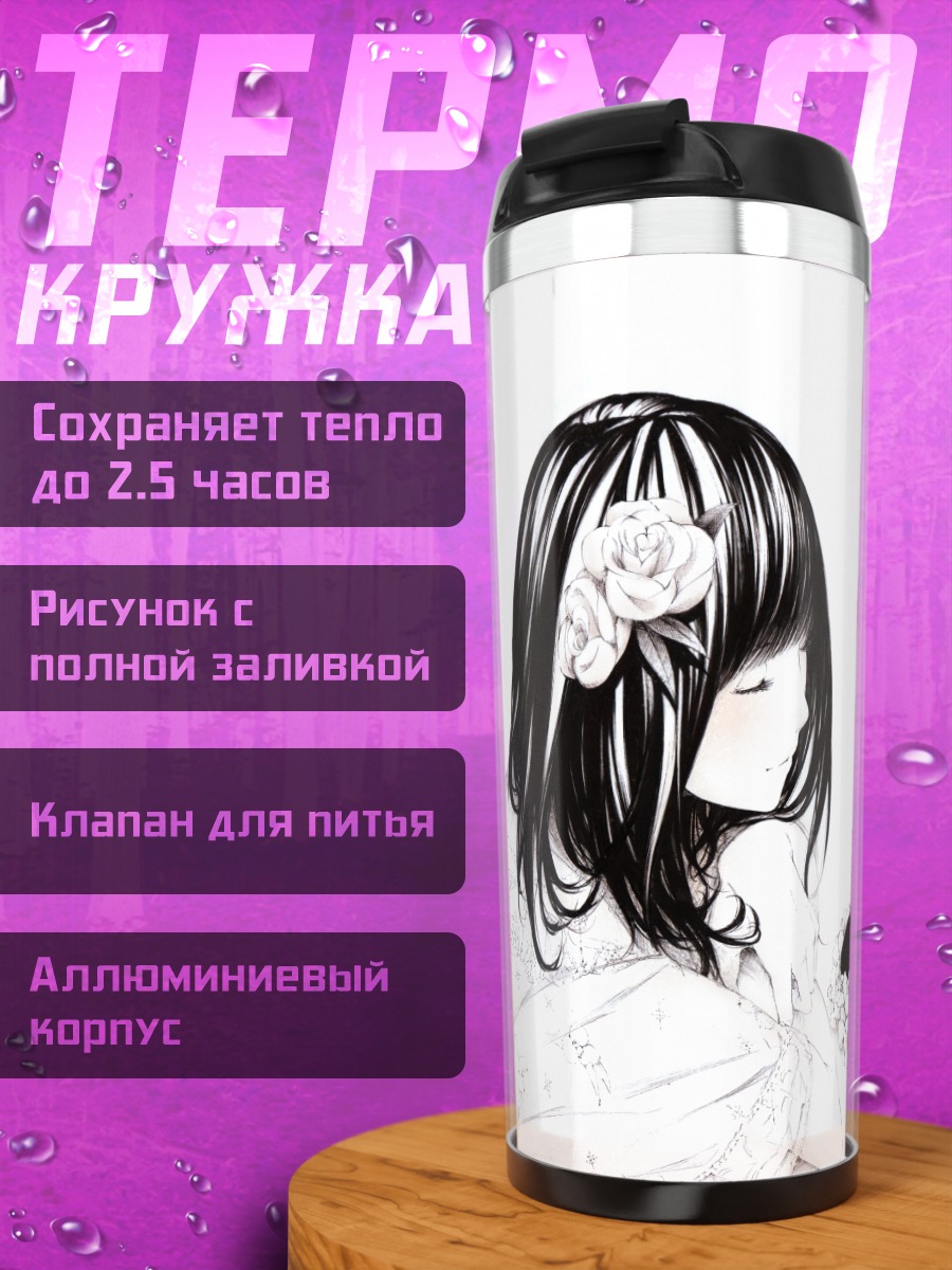 Термокружка Девушка с розами