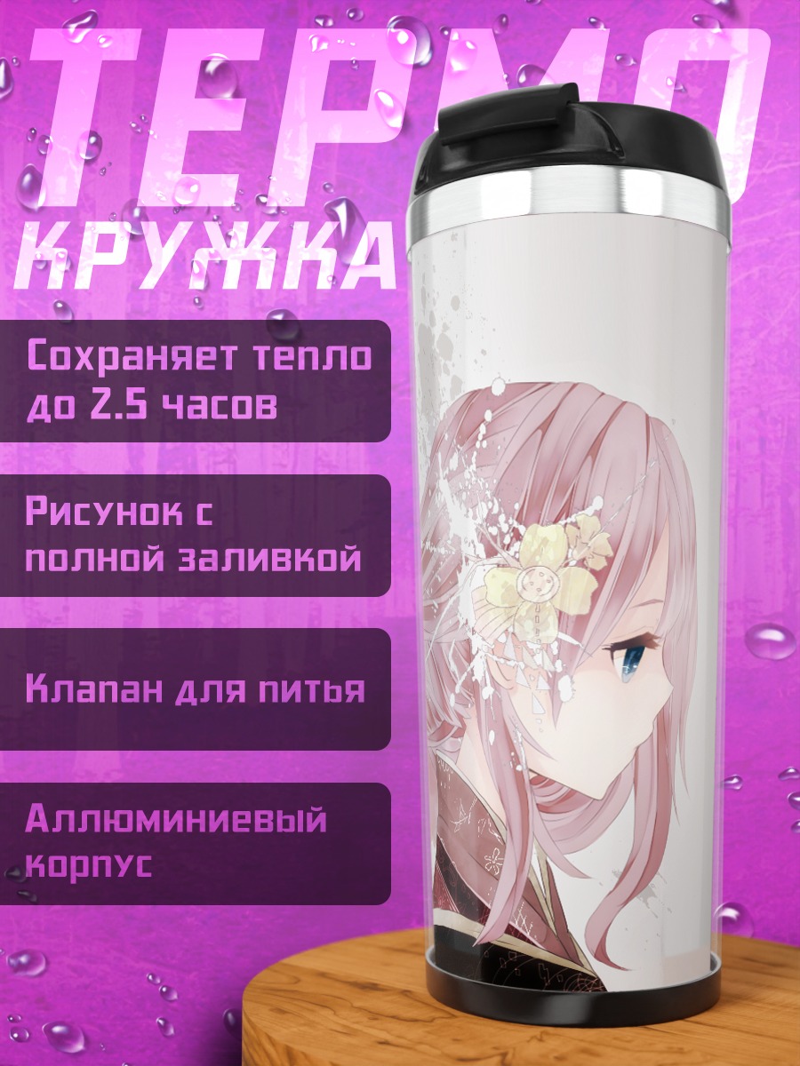 Термокружка Мегурин Лука в сакуре