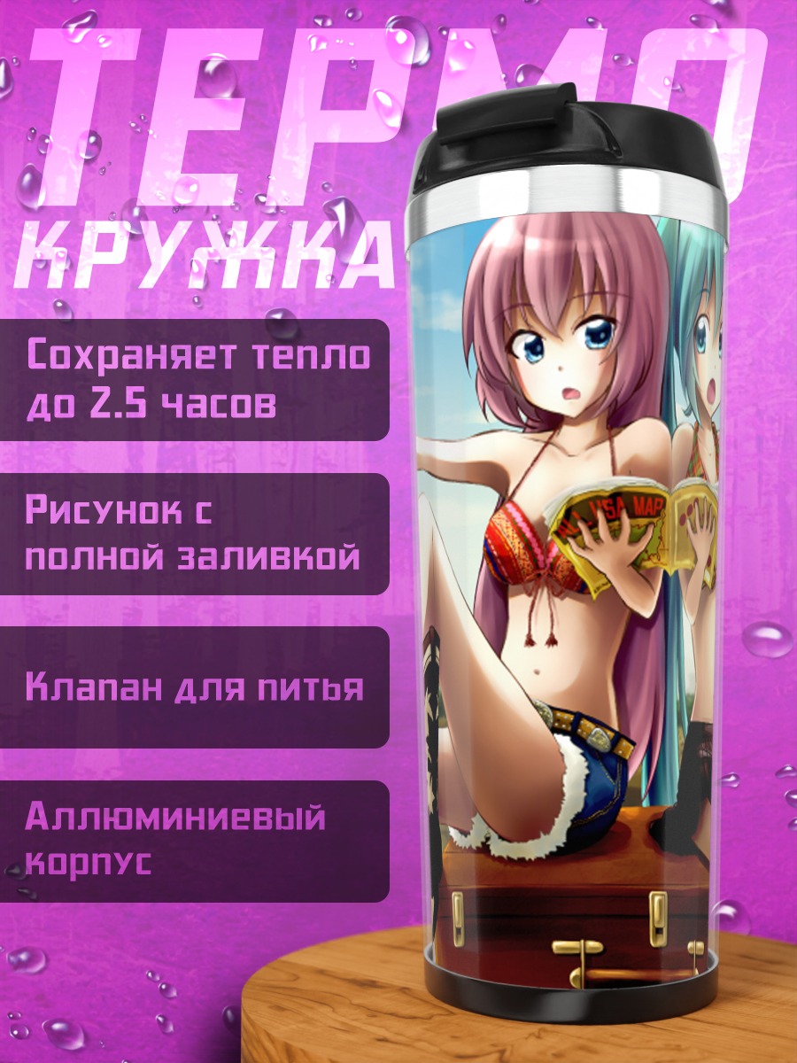 Термокружка Мику Хацунэ и Лука