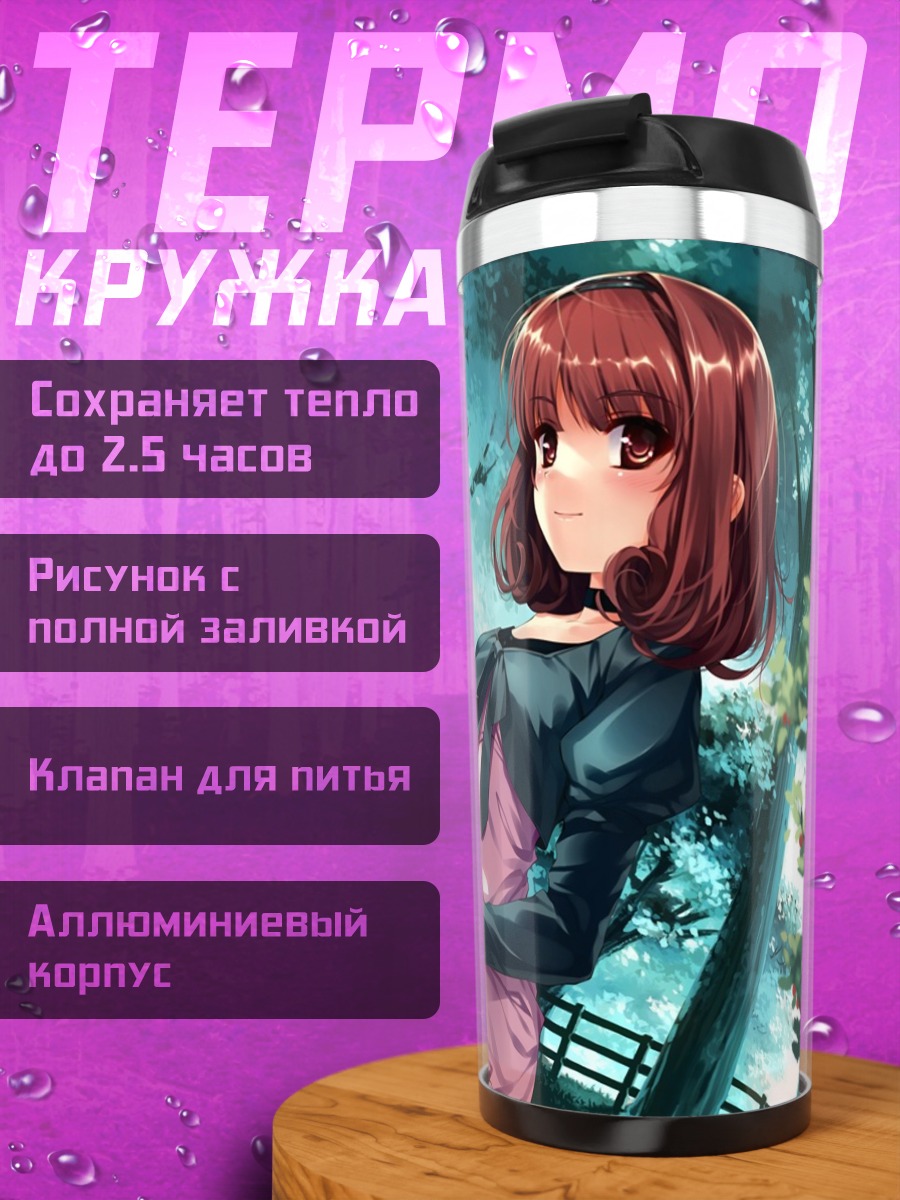Термокружка Каори Сасаки на пикнике