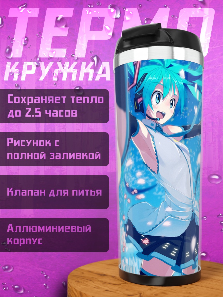 Термокружка Мику Хацунэ в лепестках