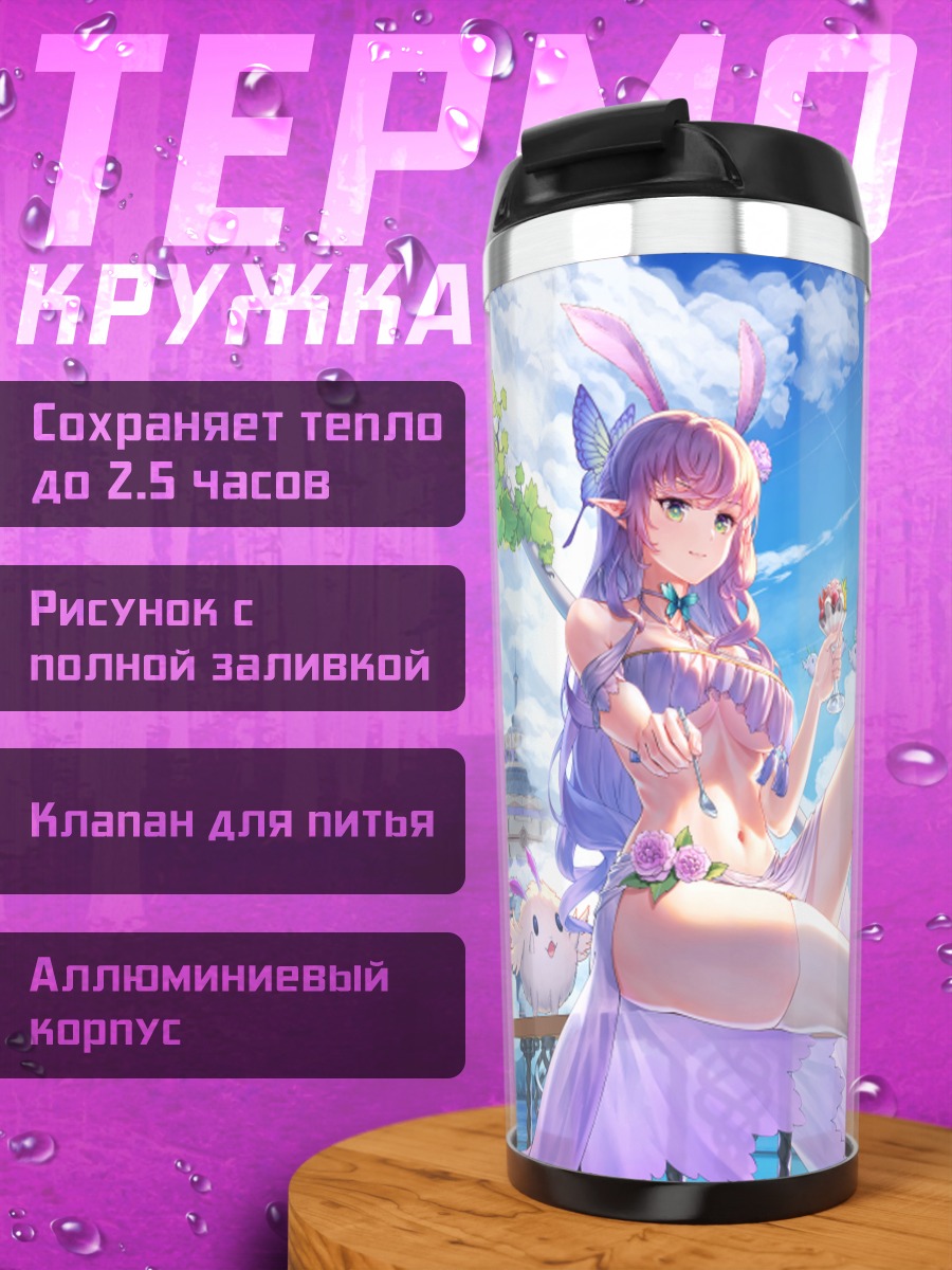 Термокружка Девушка-зайка в облаках