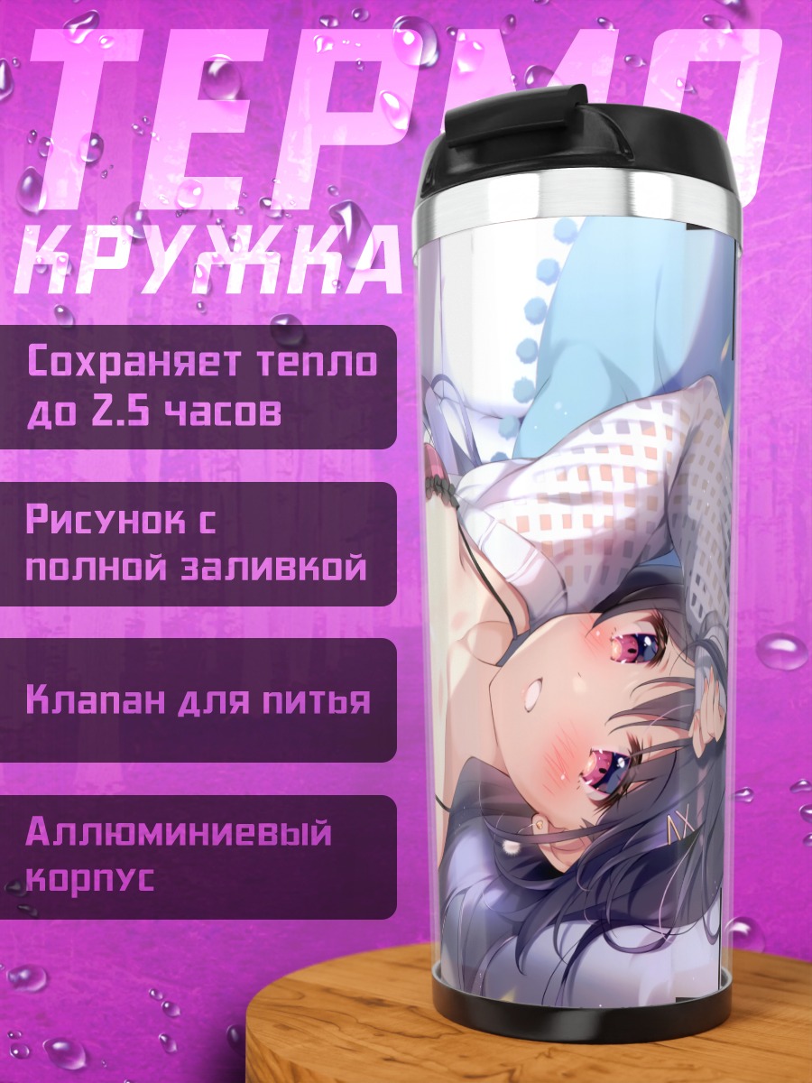 Термокружка Девушка в белье