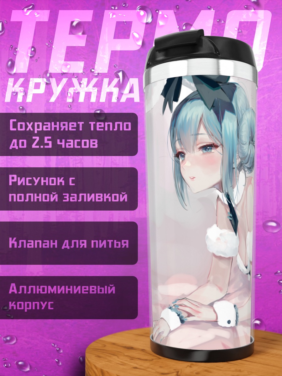 Термокружка Мику Хацунэ зайчик