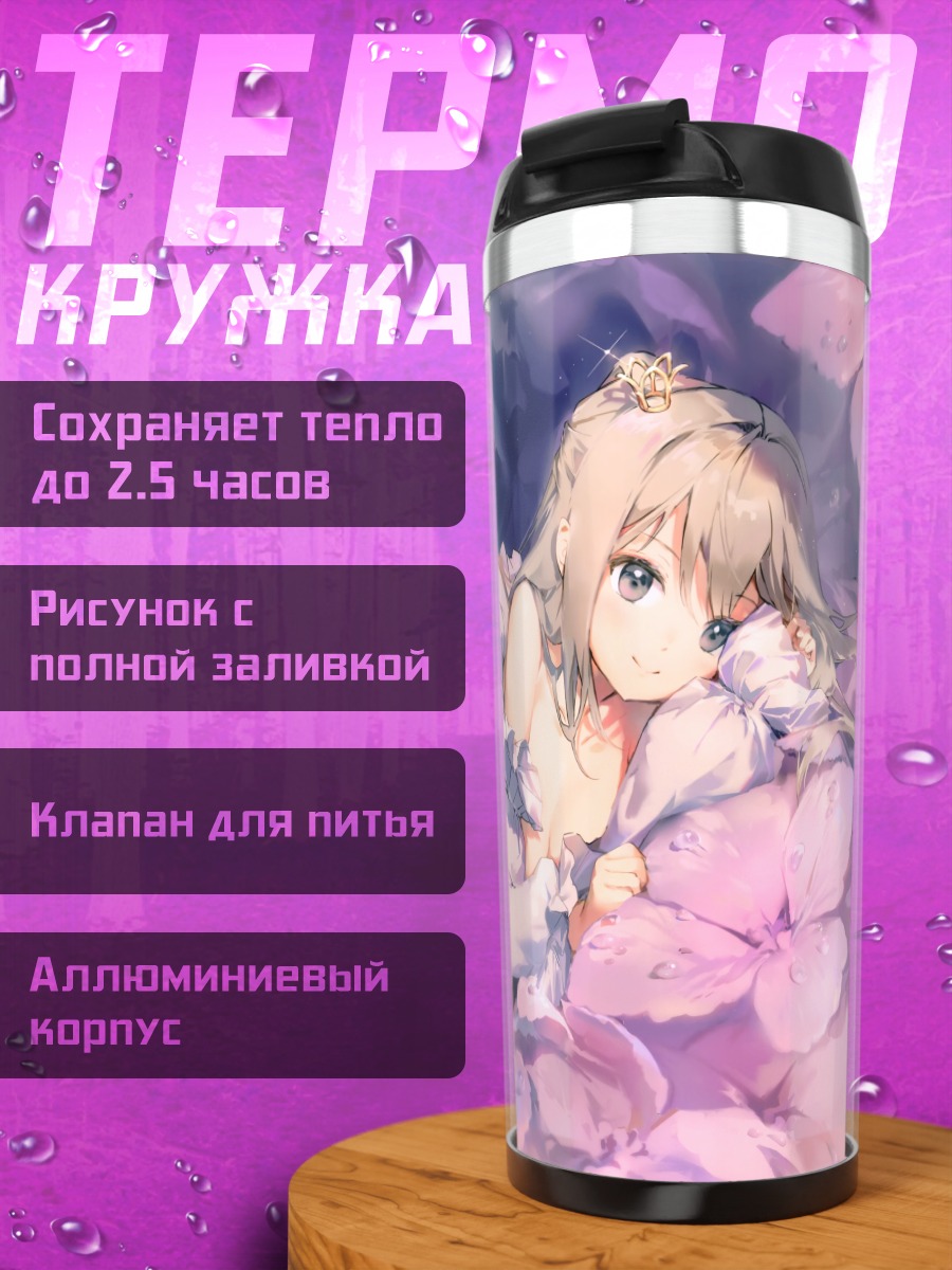 Термокружка Девушка в цветах