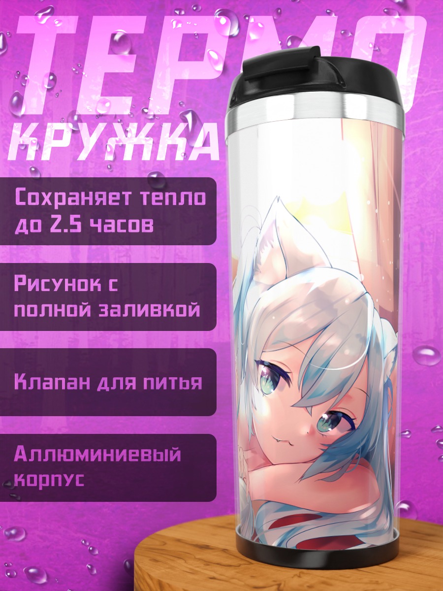 Термокружка Мику Хацунэ в кошачьих ушках
