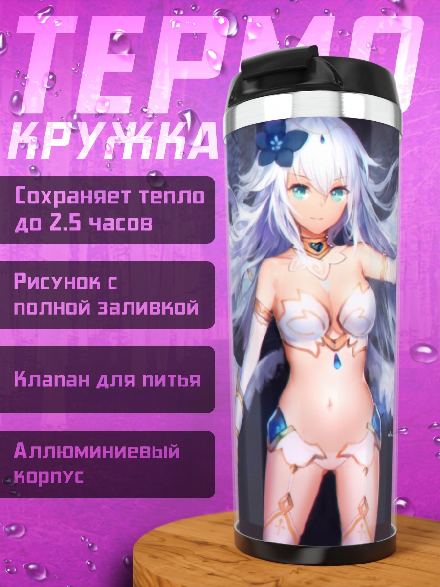 Термокружка Нуар с мечом