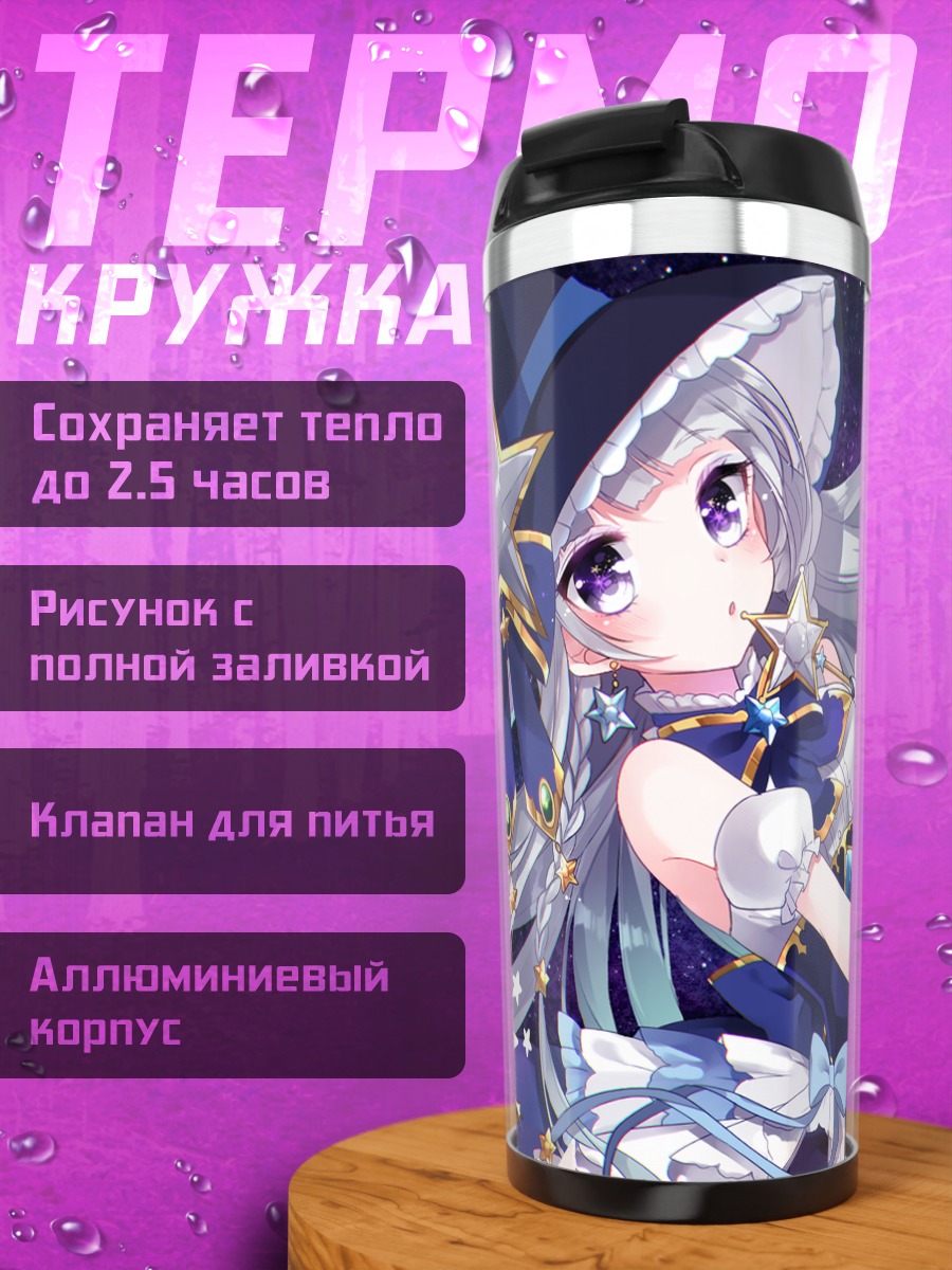 Термокружка Звездная девушка в шляпе