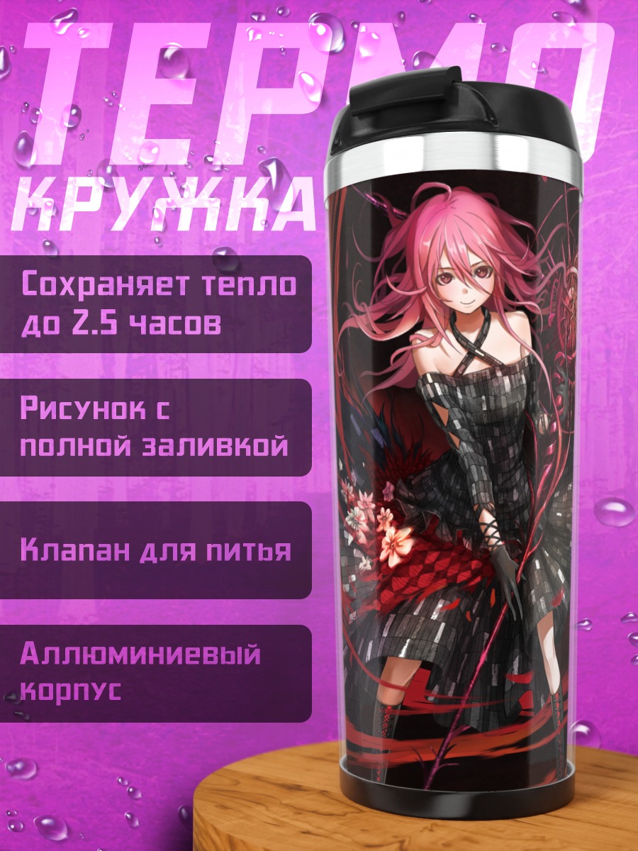 Термокружка Инори Юзуриха в красном