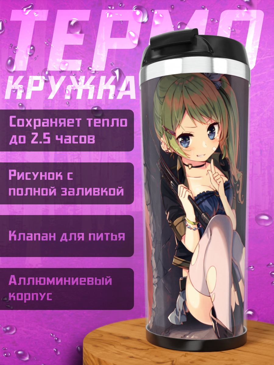 Термокружка Мику Хацунэ с оружием