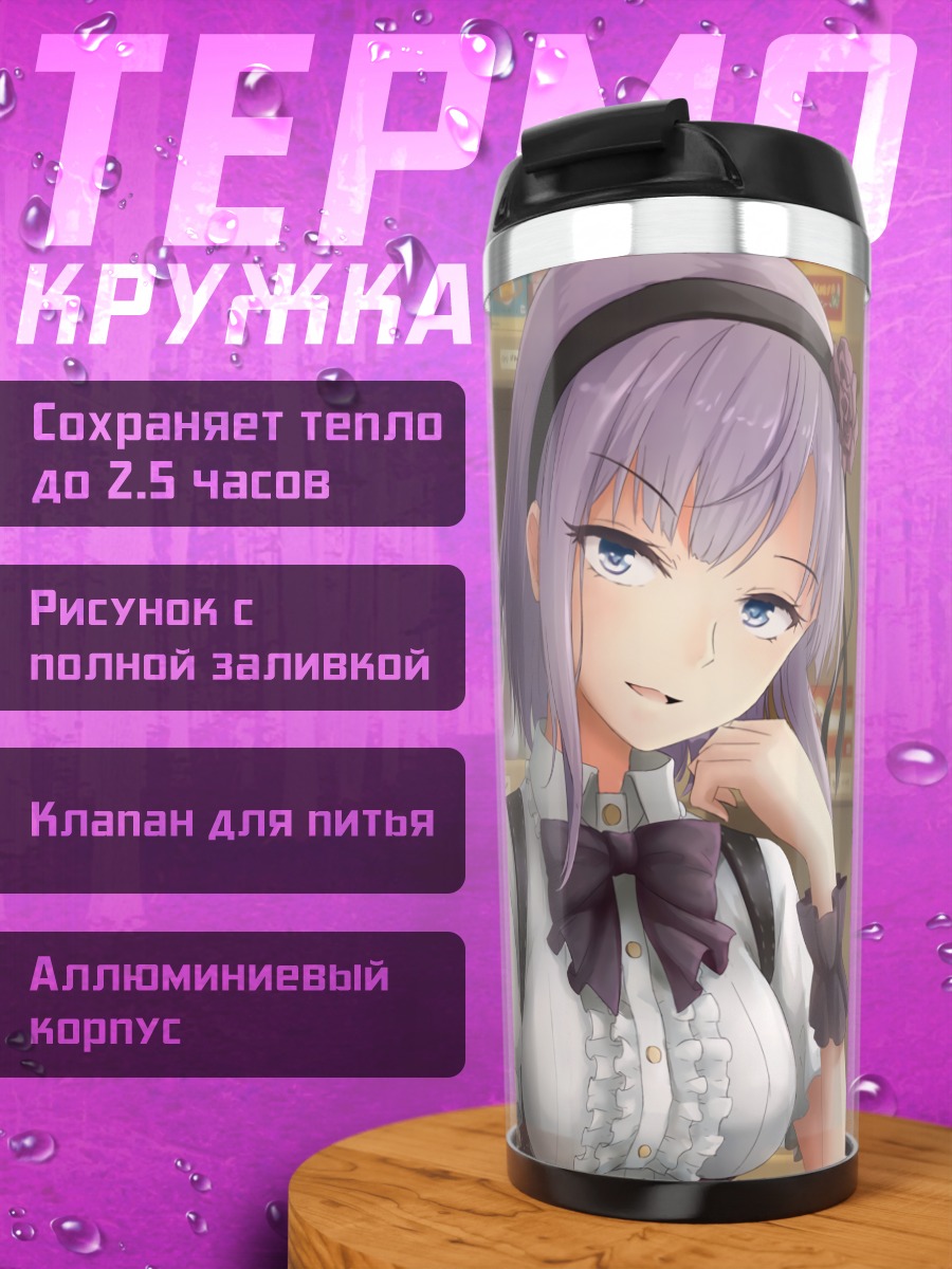 Термокружка Шидарэ Хотару в магазине
