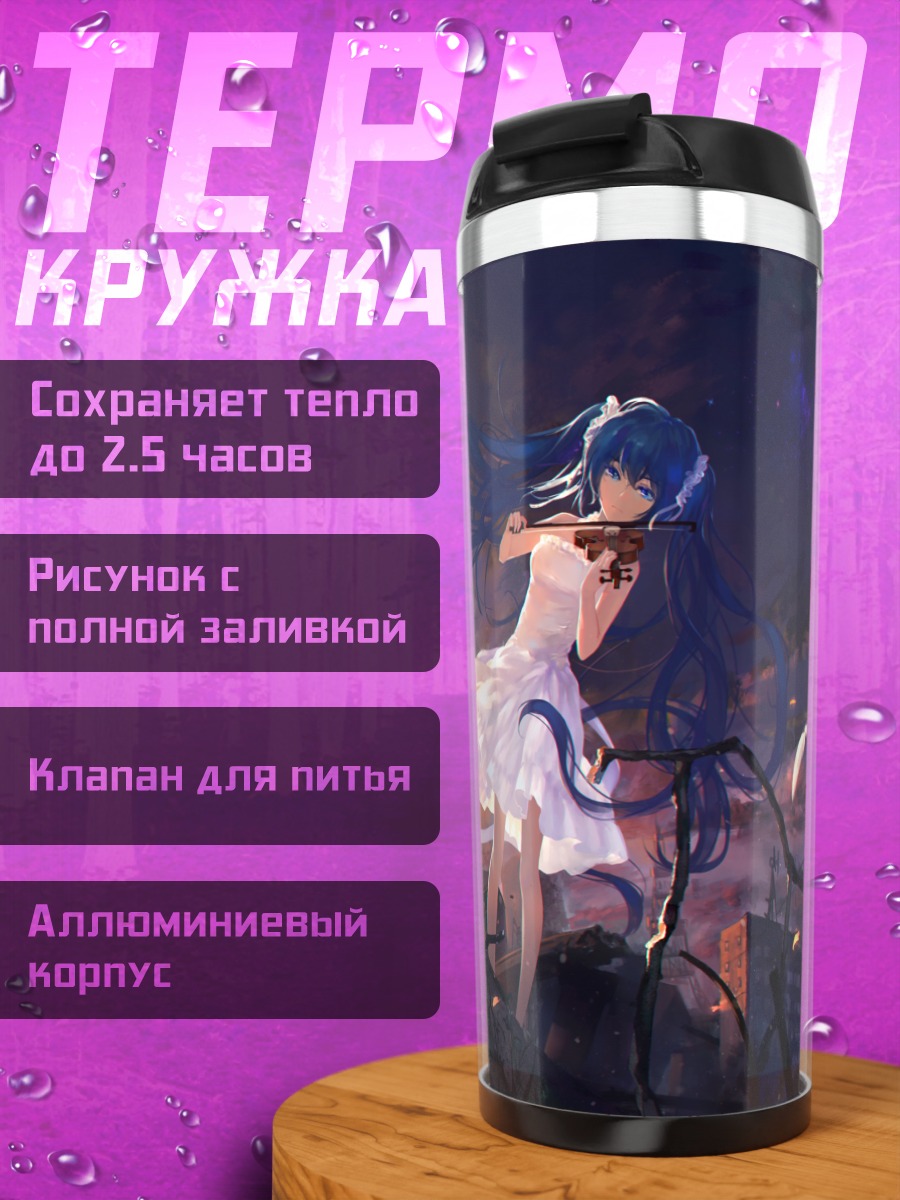 Термокружка Мику Хацунэ в руинах