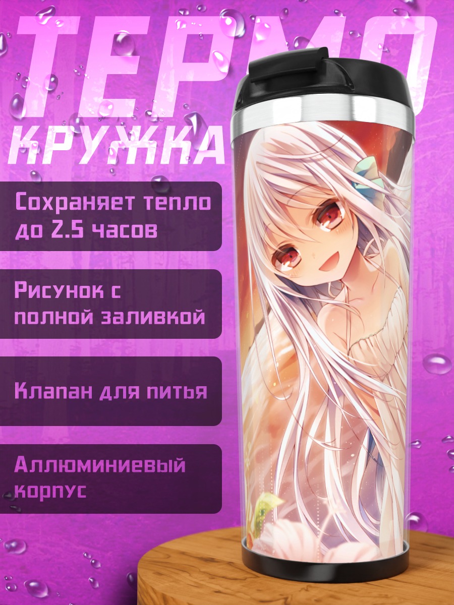 Термокружка Касако в цветах