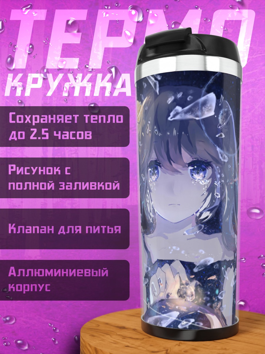 Термокружка Мику Хацунэ в космосе