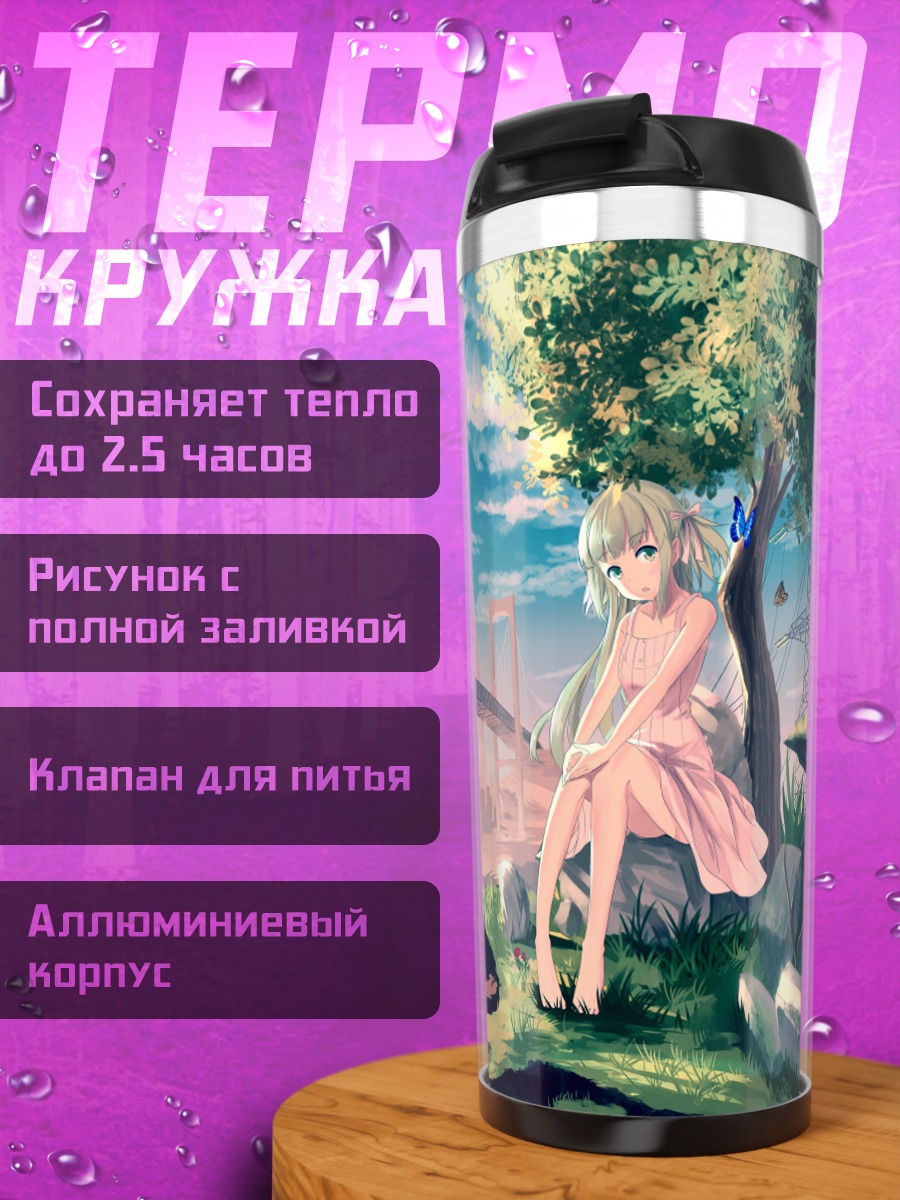 Термокружка Девушка в руинах города