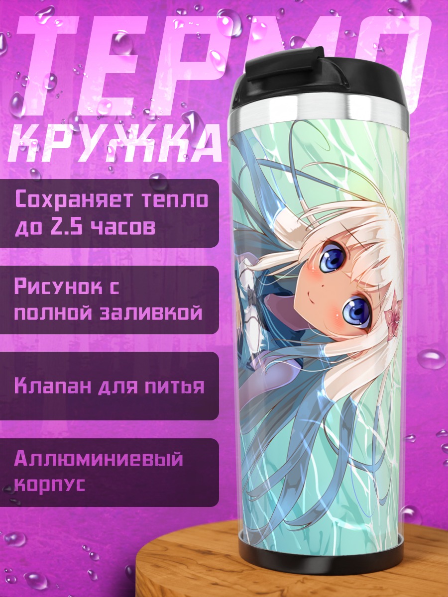 Термокружка Ро-500 в воде