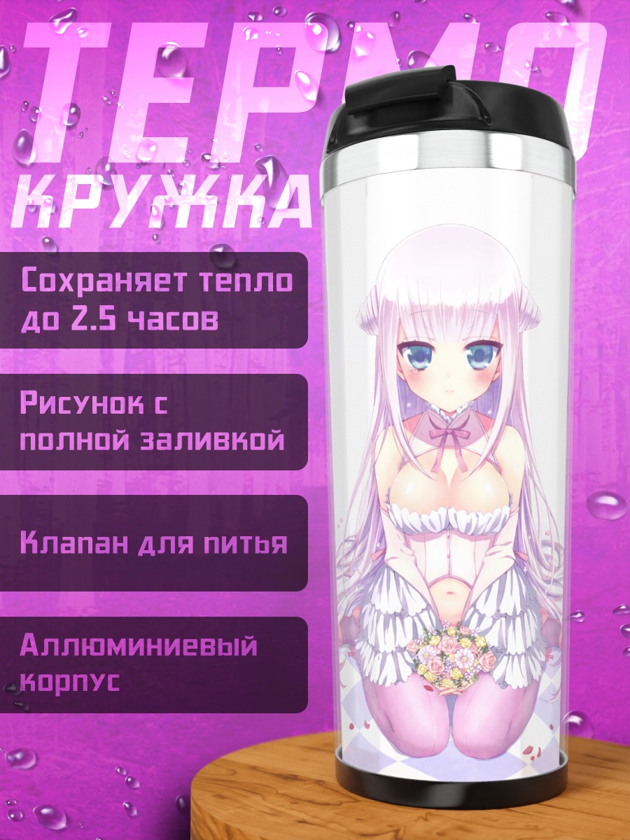 Термокружка Бякуя Мимори в розовом