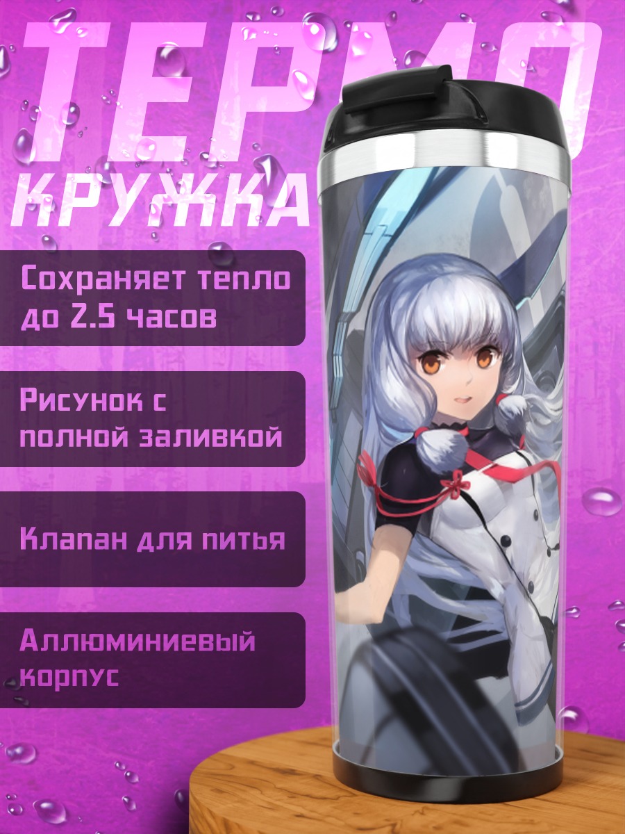 Термокружка Муракумо в черном