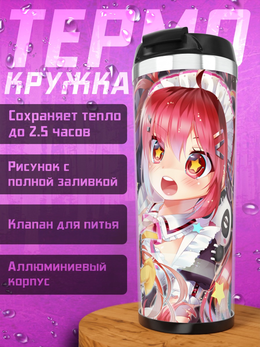 Термокружка Эндзю Айхара и подруги