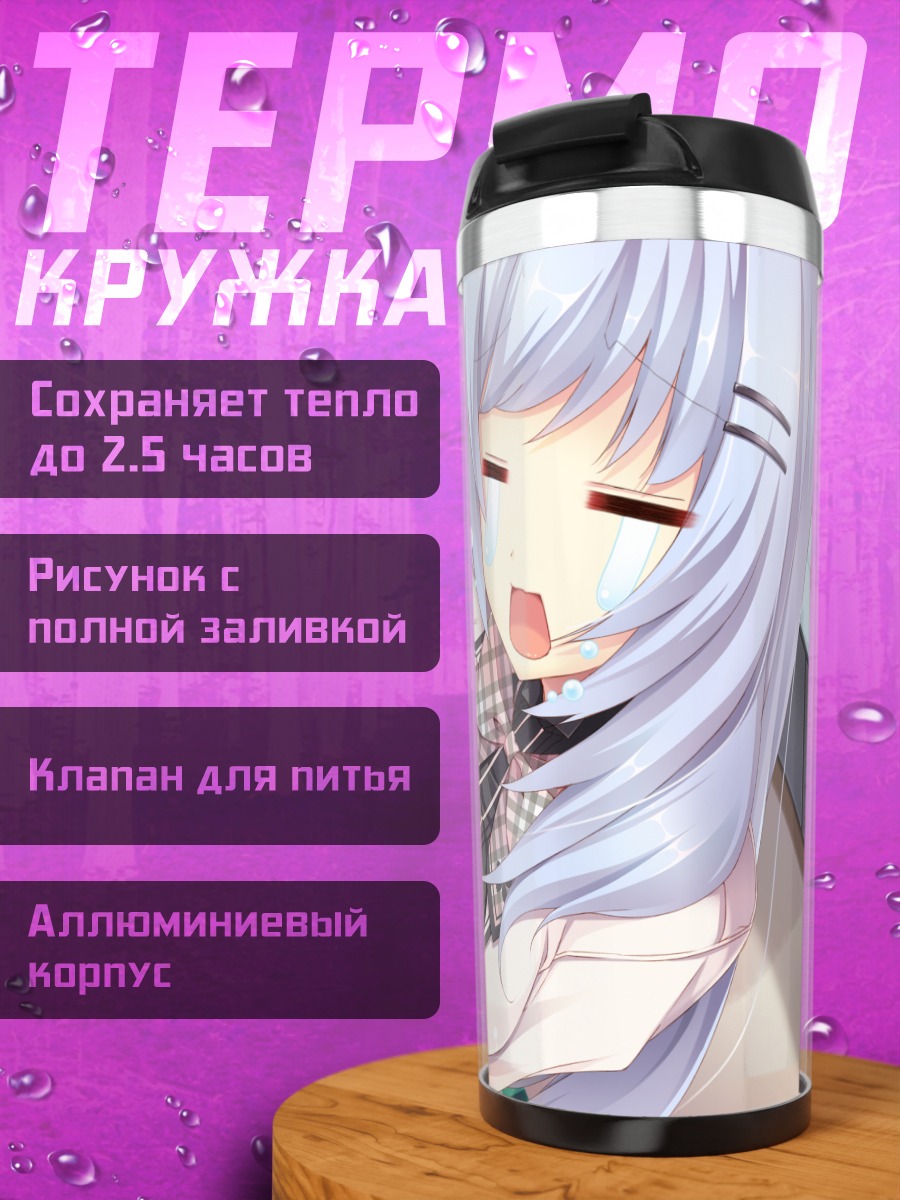 Термокружка Нацумэ Шинономэ в комнате