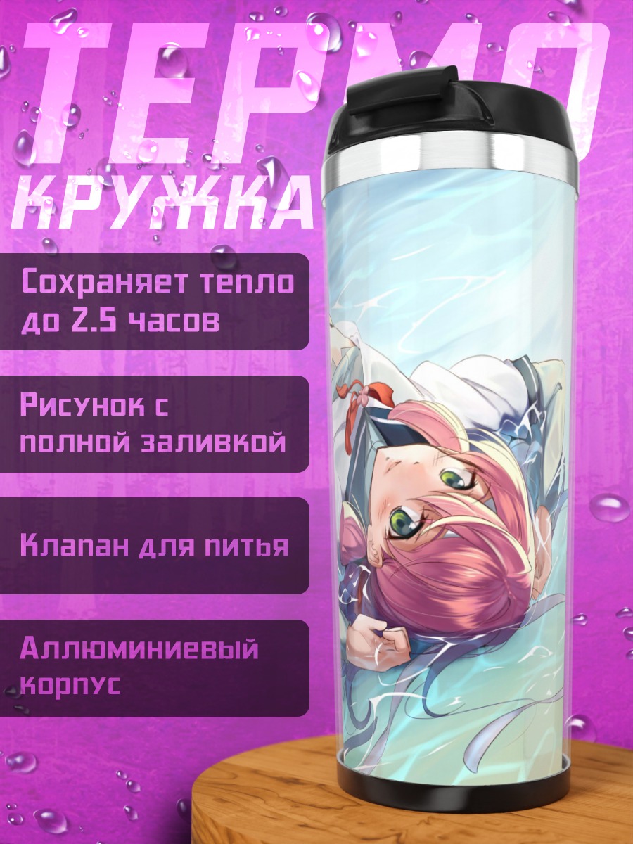 Термокружка Акаши в воде