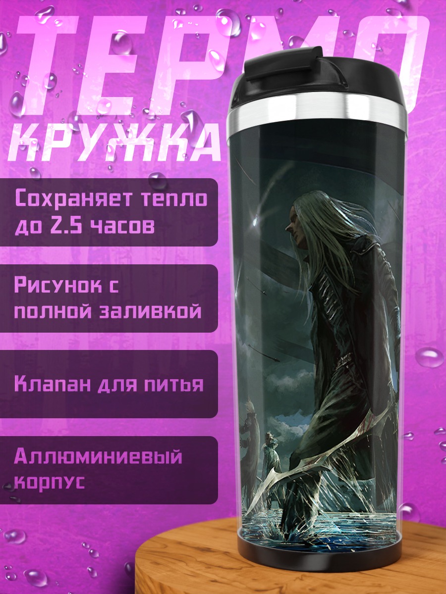 Термокружка Битва в пустоте
