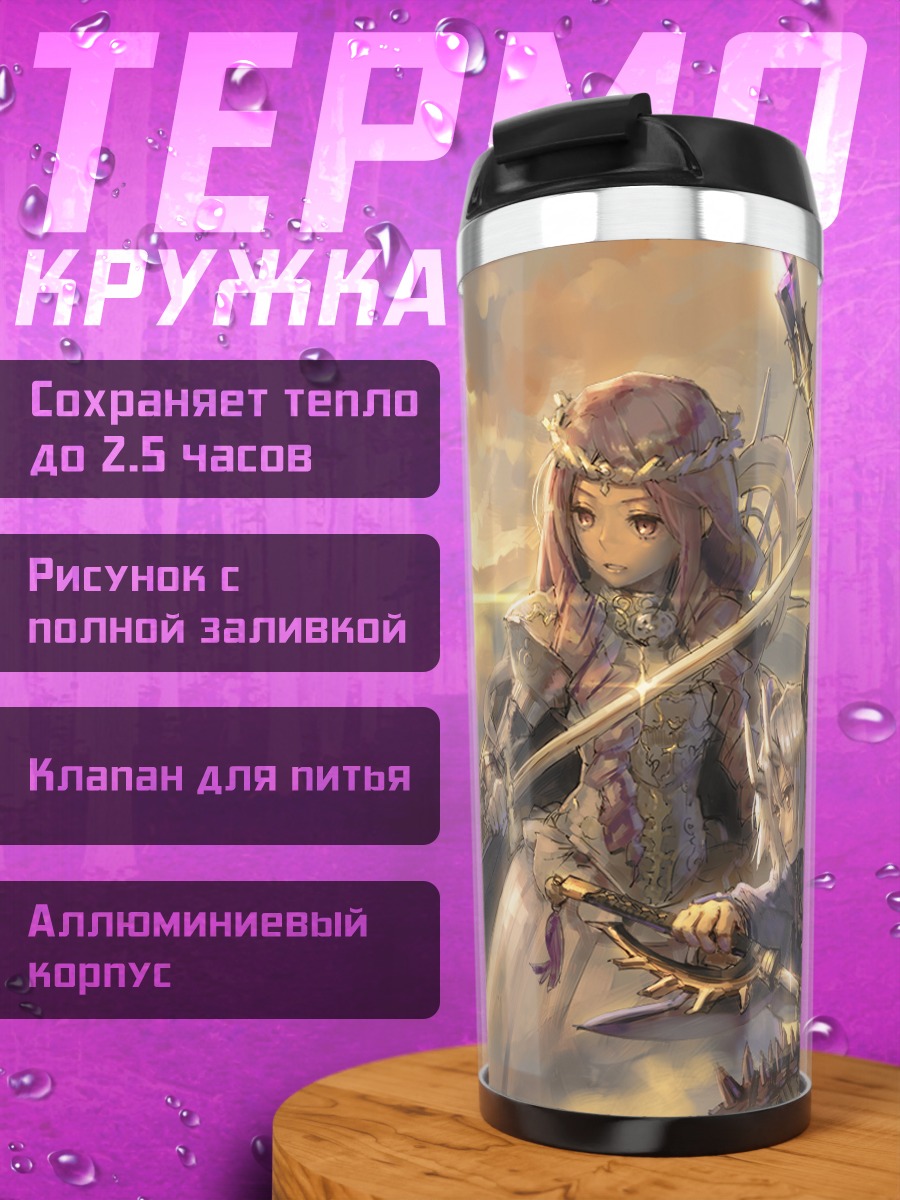 Термокружка Герои Chain Chronicle