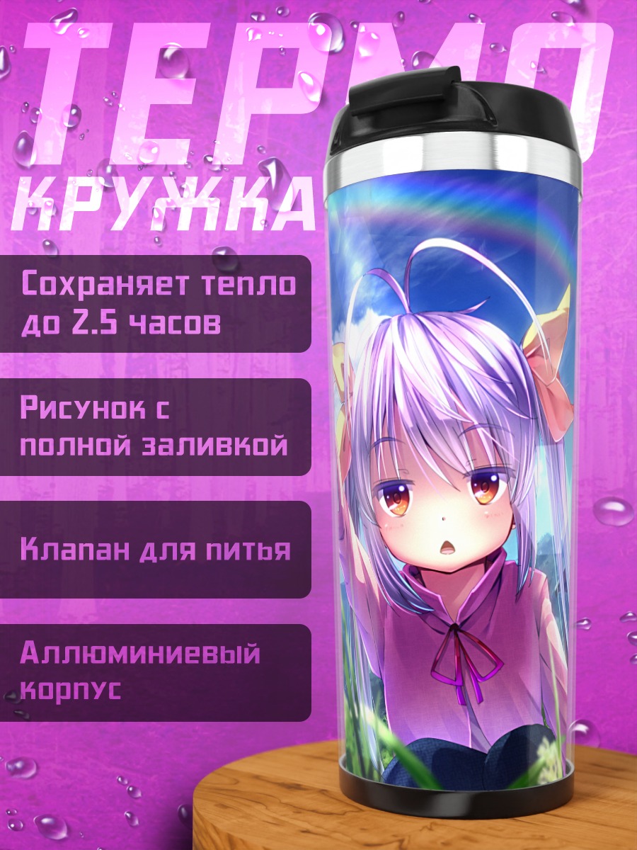 Термокружка Хотару Итидзё в деревне