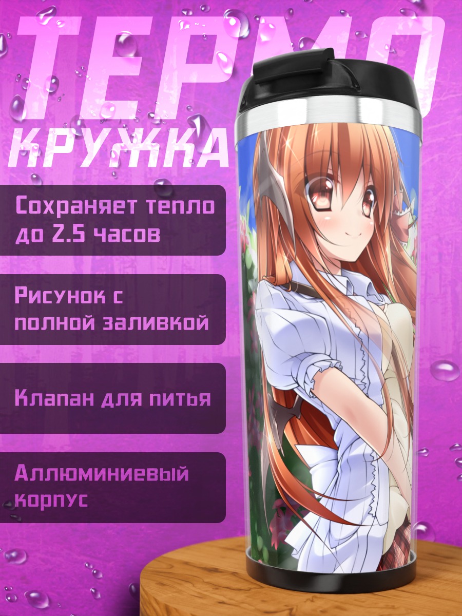 Термокружка Коакума в цветах