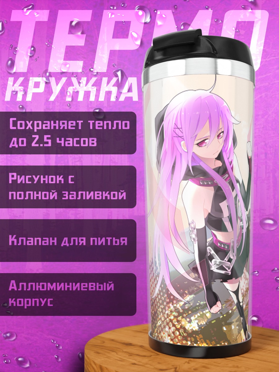 Термокружка Гуми в городе